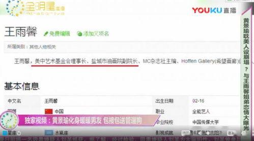 卓伟爆料 黄景瑜 视频,卓伟独家爆料引发热议  第3张